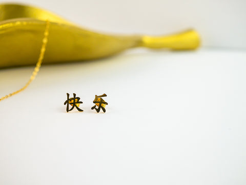 Happiness Earrings | The Fortune Collection